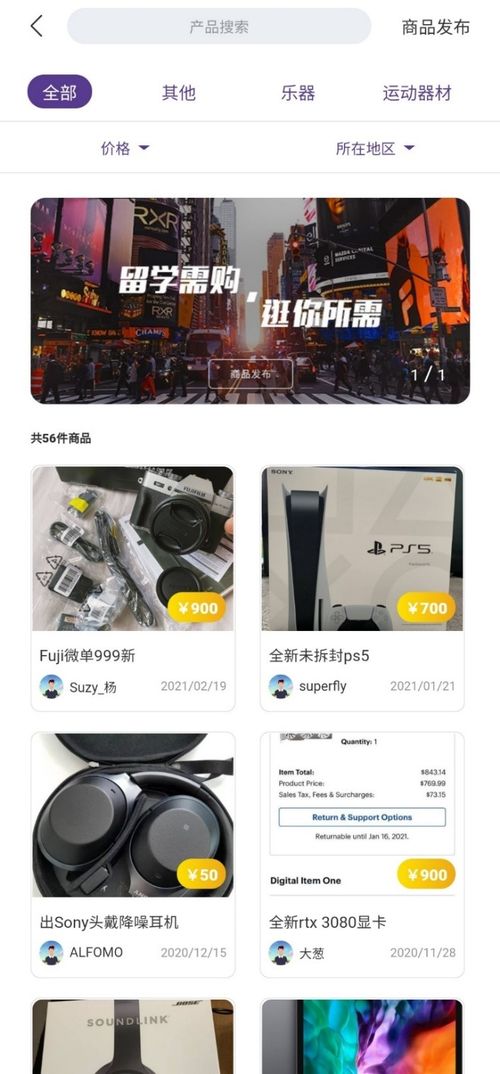 留學易產品2.0 以互聯網動漫產品詮釋留學服務新高度