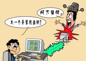 紀委書記忘帶電話，互聯網服務提醒下的責任與紀律