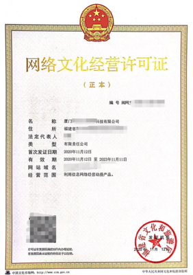 深證經(jīng)營動漫產(chǎn)品及網(wǎng)絡小說資質(zhì)申請 信息網(wǎng)絡經(jīng)營文網(wǎng)證所需材料清單
